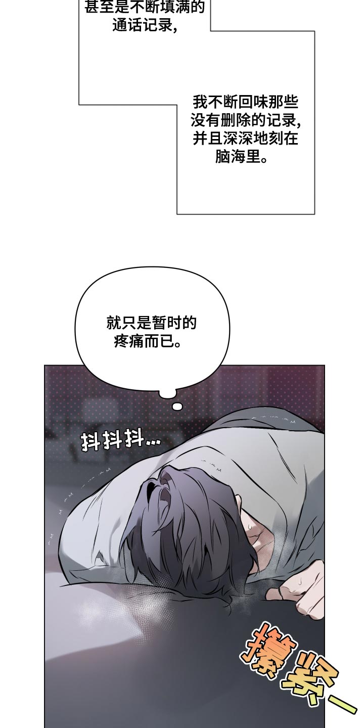 第103章：【第二季】永远不会有答案23