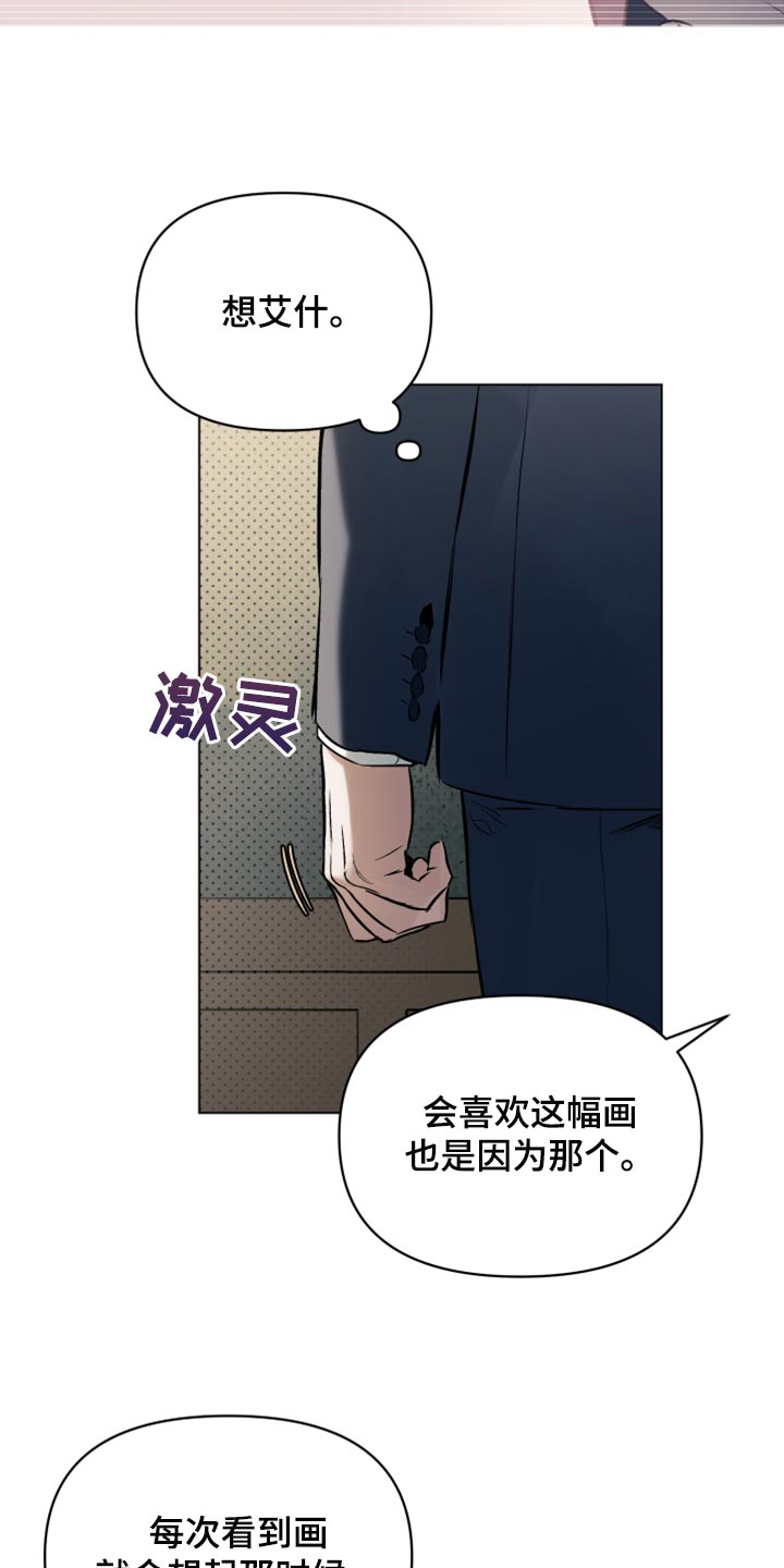 第96章：【第二季】充满感情的作品26