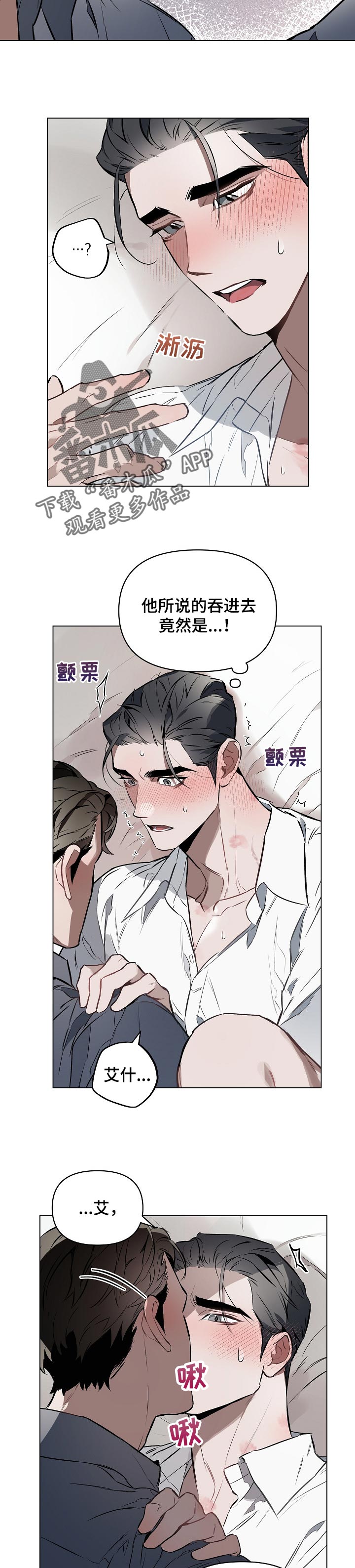 第24章：你的理想型5