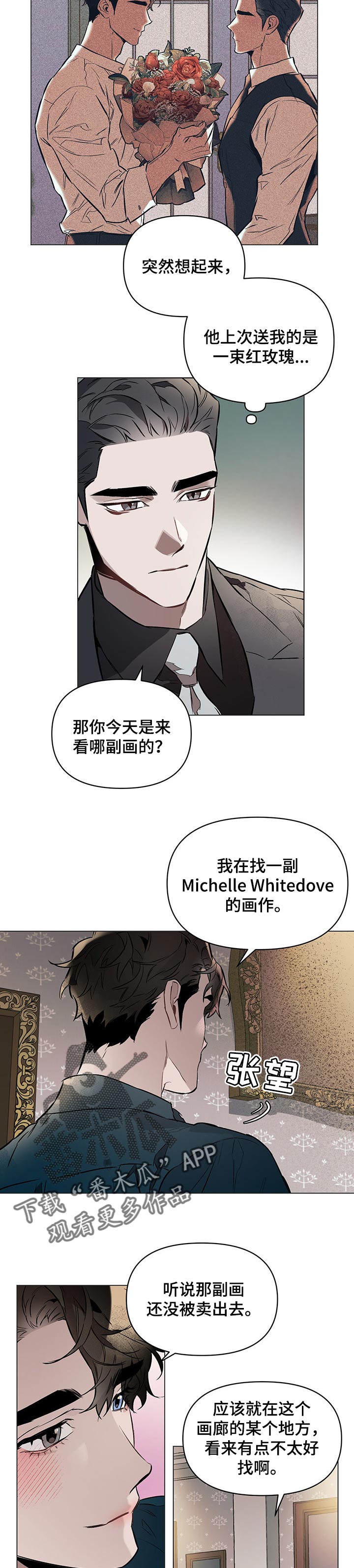 第47章：神奇的人7