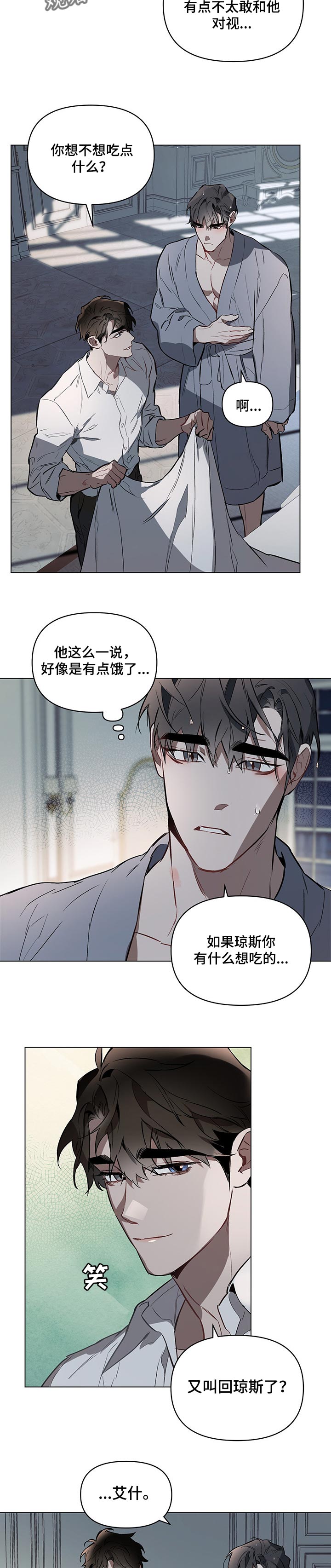 第39章：心里痒痒的感觉1