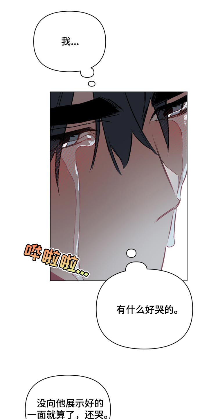 第89章：【第二季】哭泣14