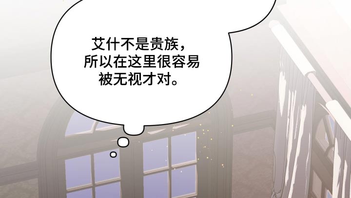 第132章：【第二季】最近还好4