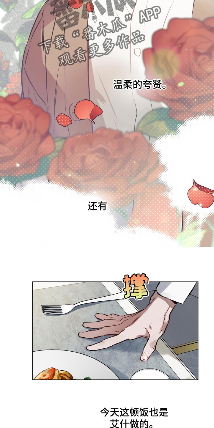 第60章：【第二季】饱含真心16