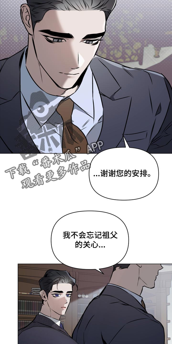 第77章：【第二季】我有喜欢的人了11
