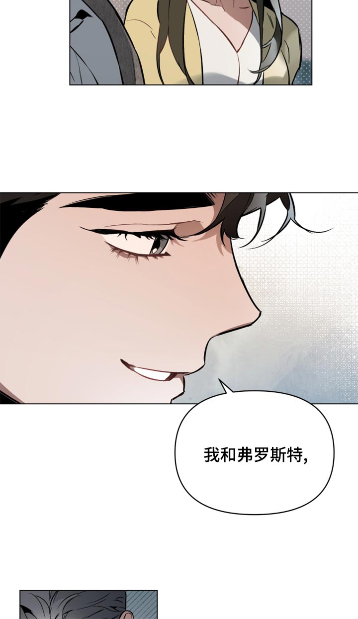 第99章：【第二季】全部都是错觉11