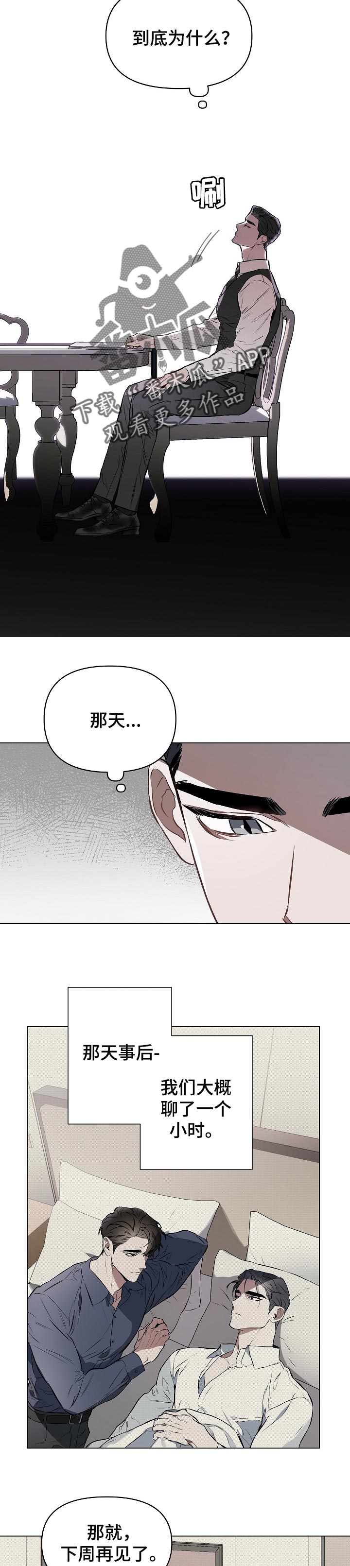 第26章：送花3