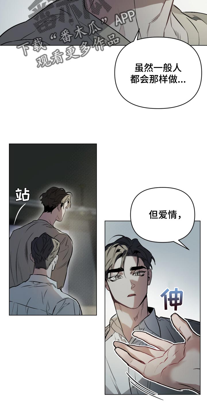 第93章：【第二季】晚安13