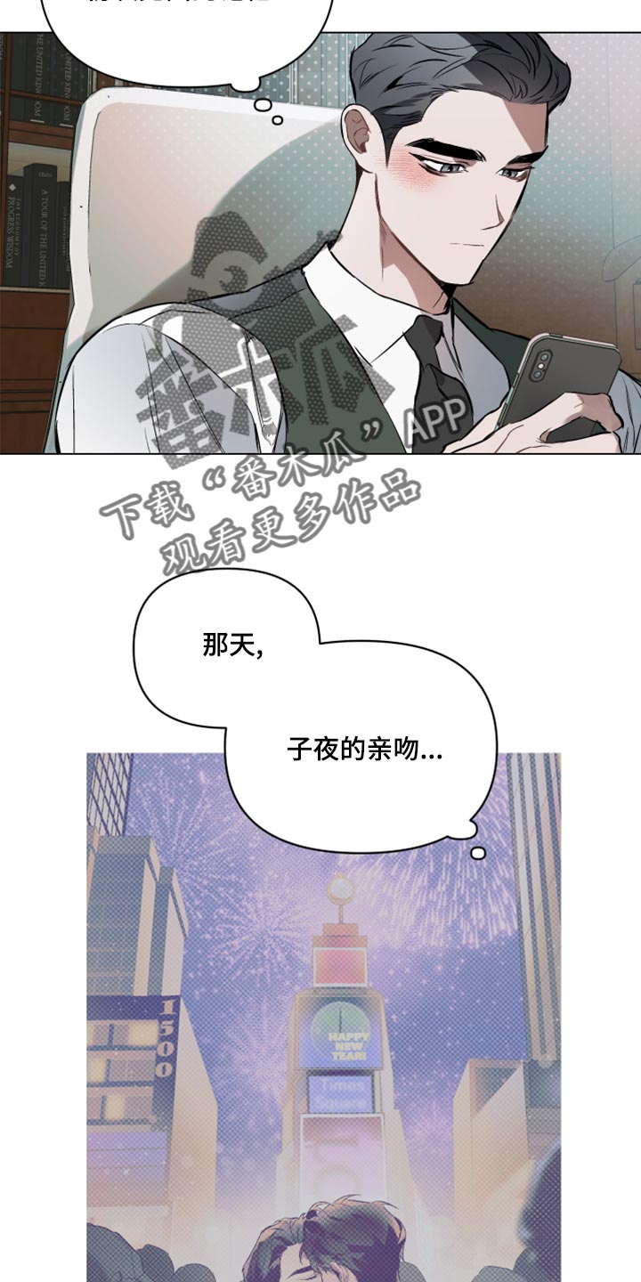 第98章：【第二季】没有耐心1