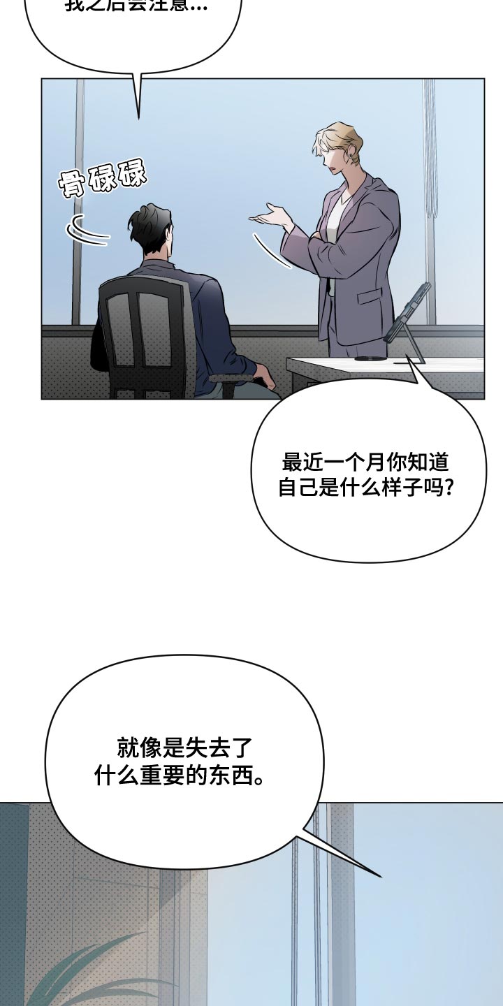 第106章：【第二季】失去重要的东西23