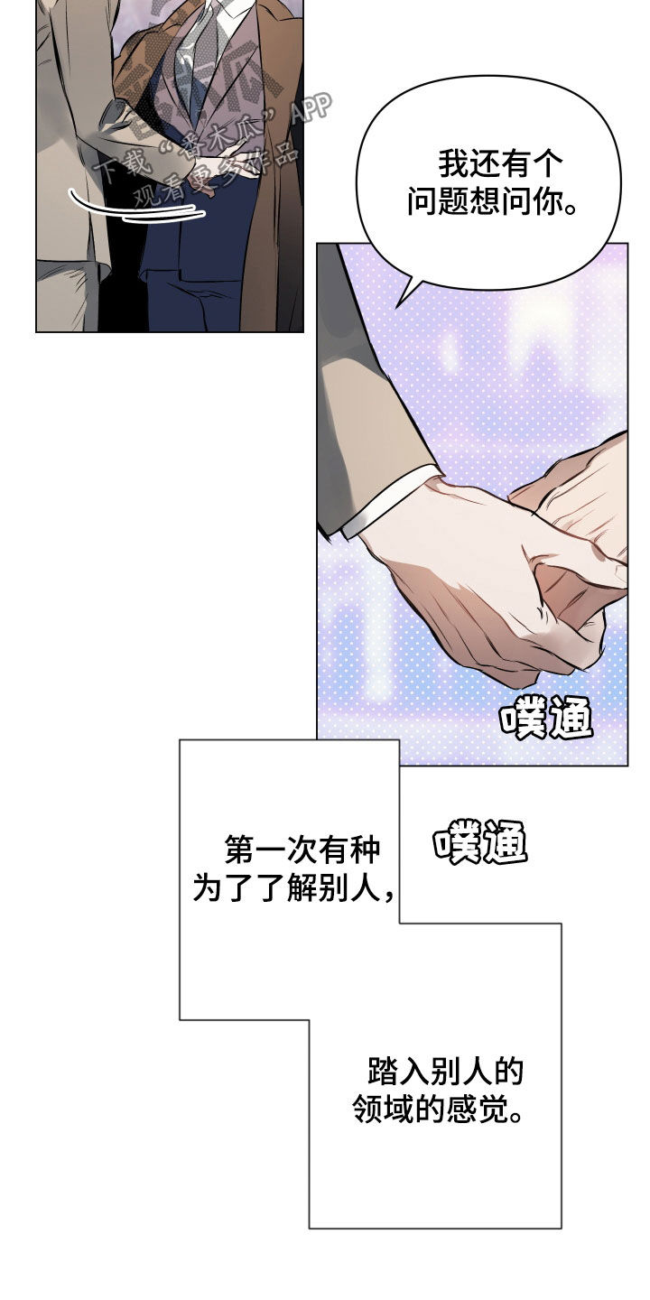 第135章：【第二季】想知道理由20