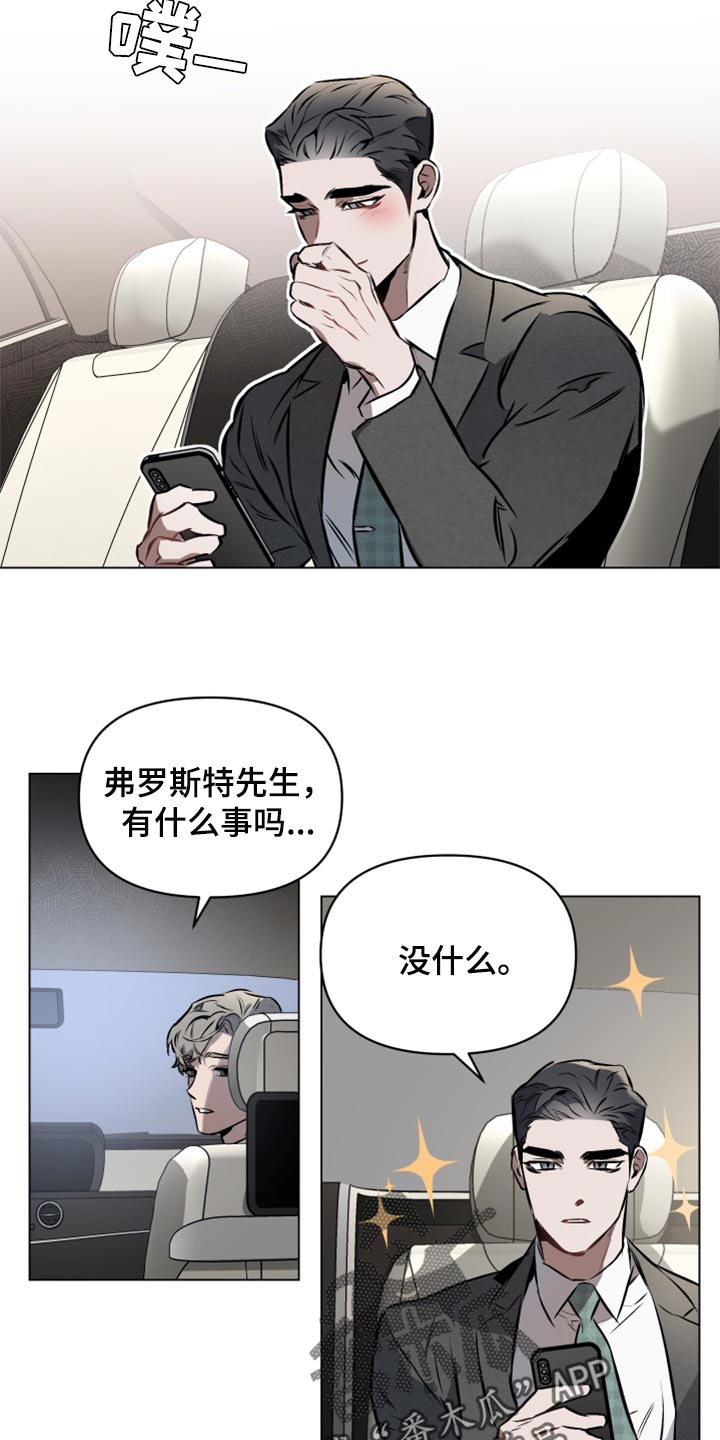 第62章：【第二季】无法丢下你离开2