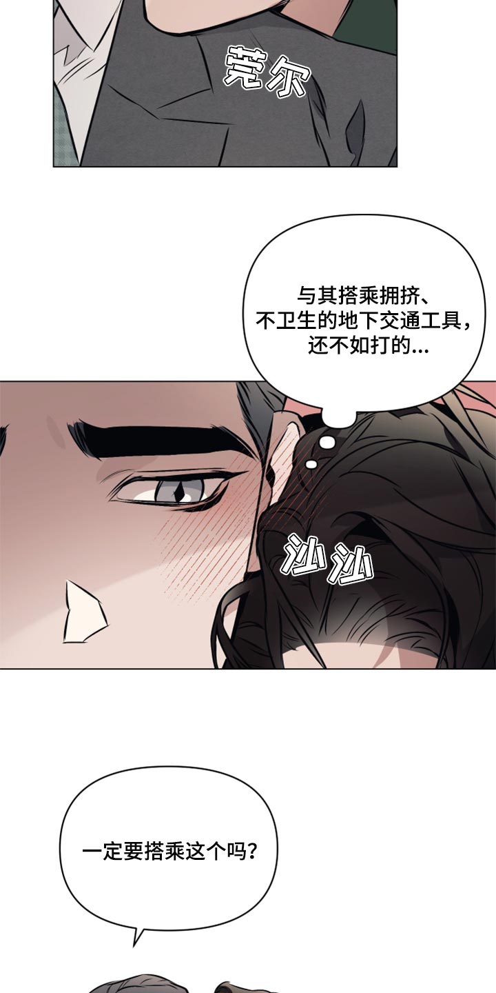 第64章：【第二季】我就喜欢害羞1