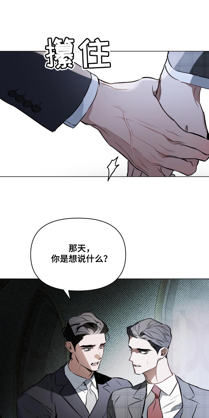 第119章：【第二季】特殊对待25