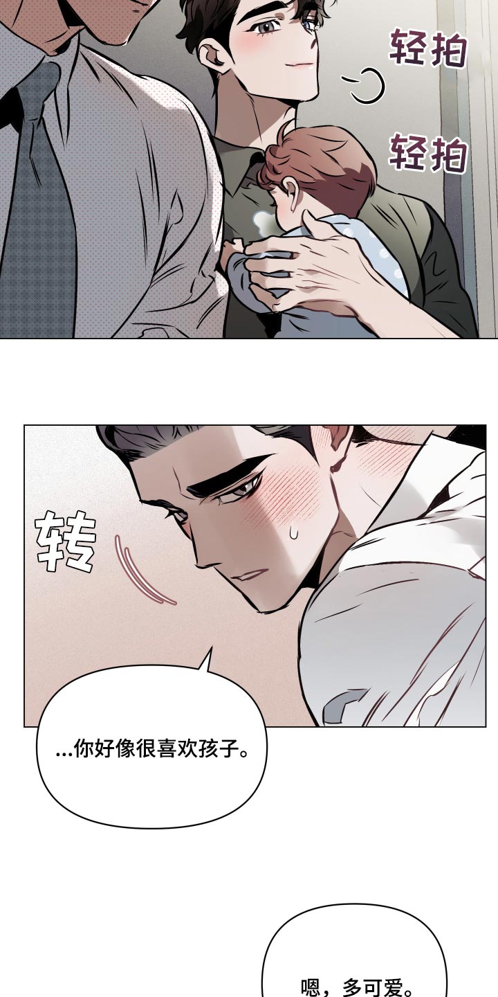 第68章：【第二季】你好像很喜欢孩子20