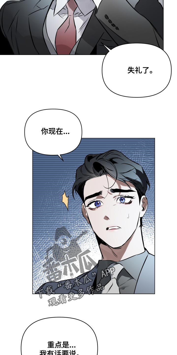 第104章：【第二季】流泪16