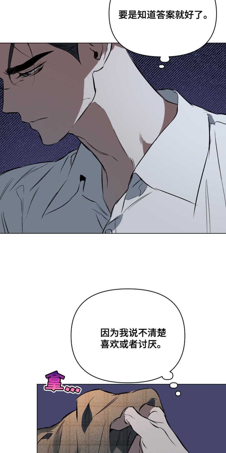 第127章：【第二季】我们会再次见面的4