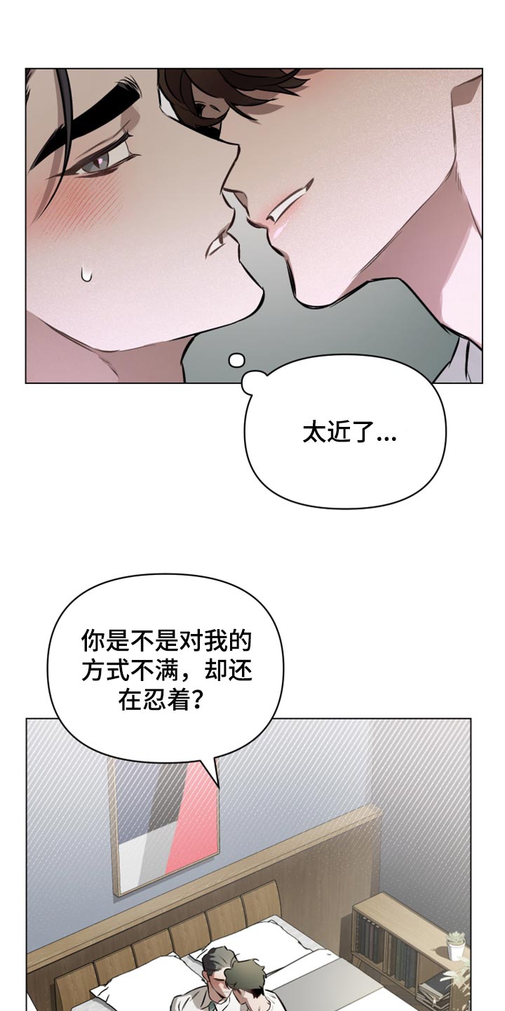 第73章：【第二季】非常珍视我0