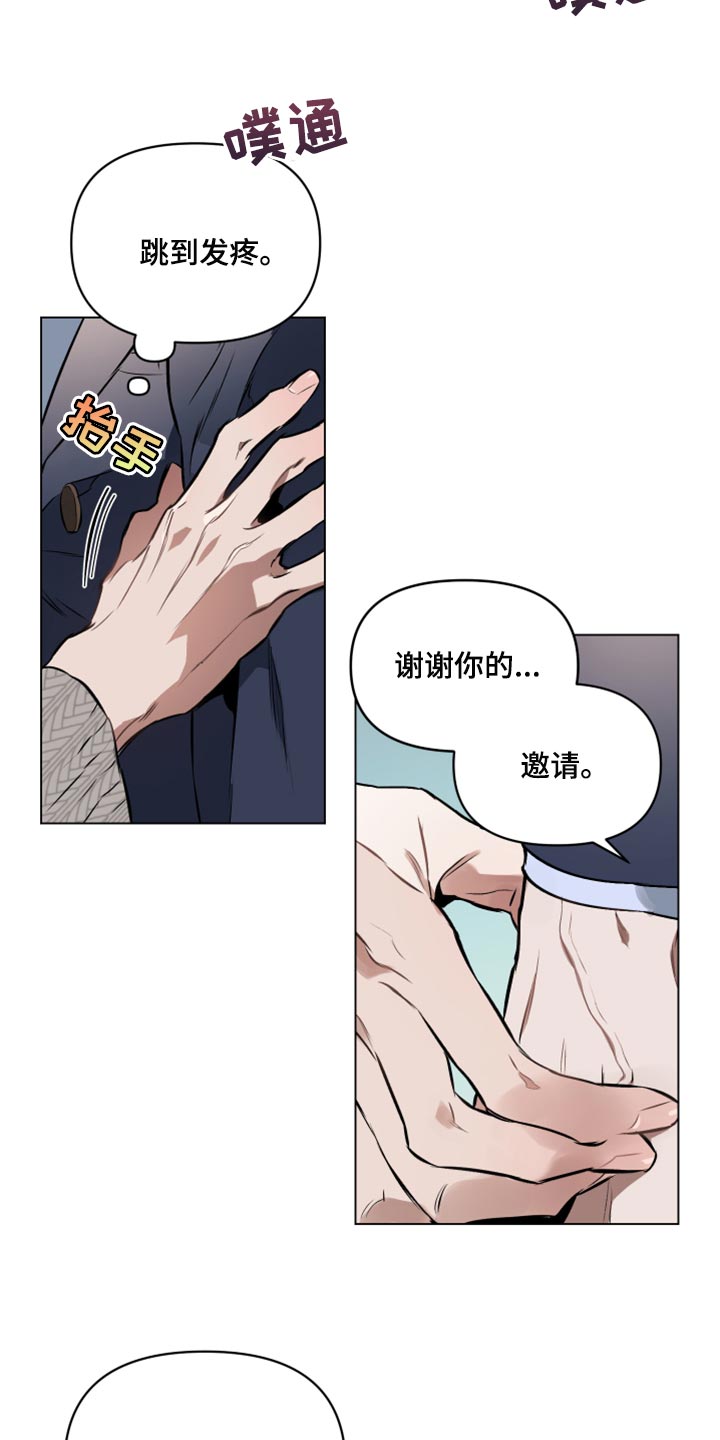 第82章：【第二季】可以回答我吧？17