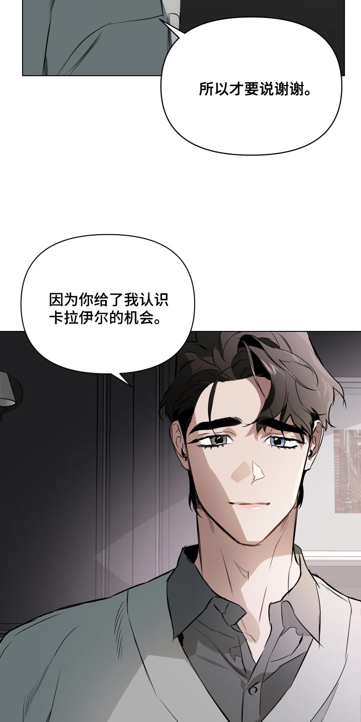 第117章：【第二季】我得行动起来27