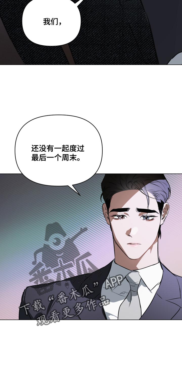 第122章：【第二季】回去吧12