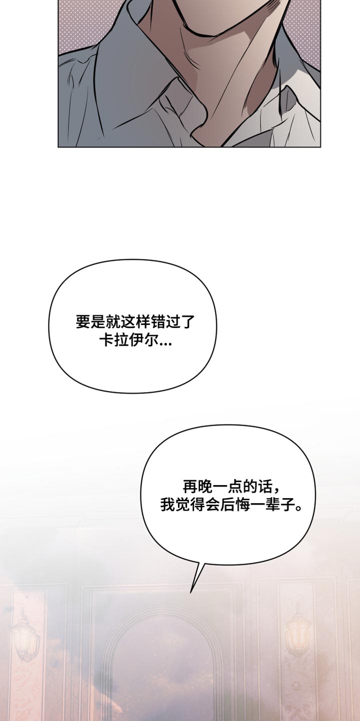 第126章：【第二季】最珍贵的人19