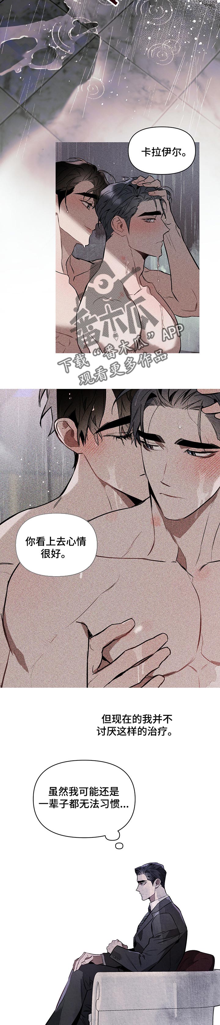 第44章：不错的人2