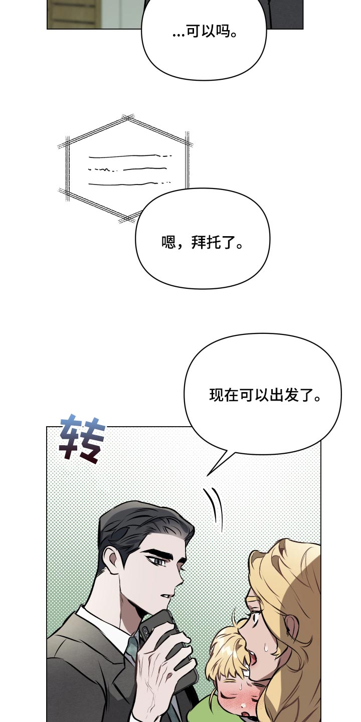 第67章：【第二季】插手18