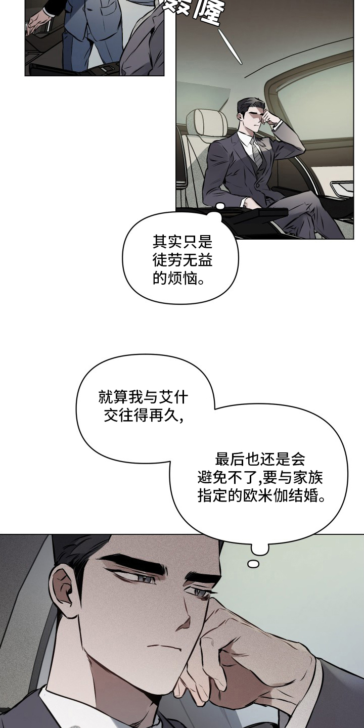 第52章：【第二季】义务7