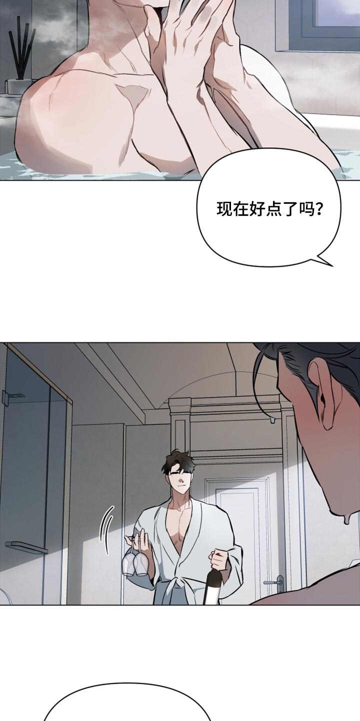 第91章：【第二季】补偿8