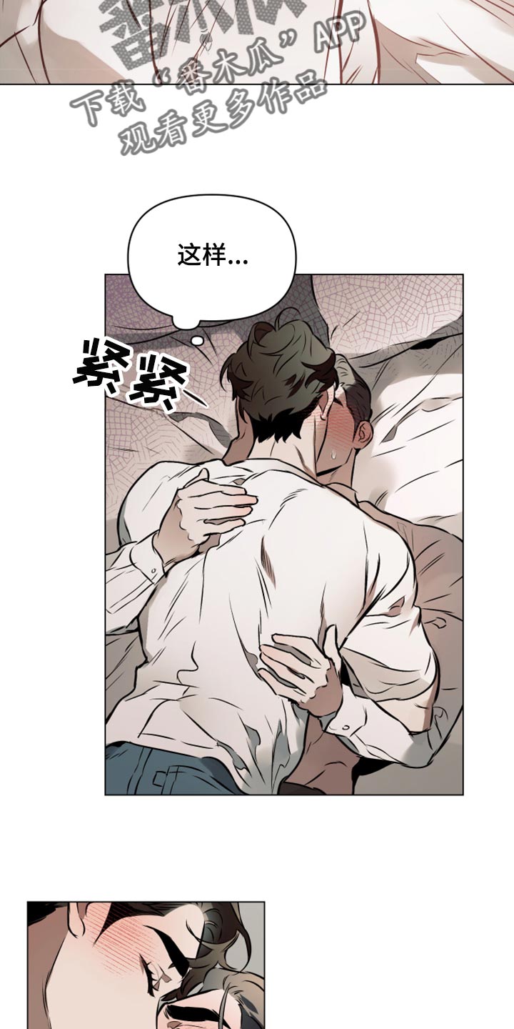 第73章：【第二季】非常珍视我16