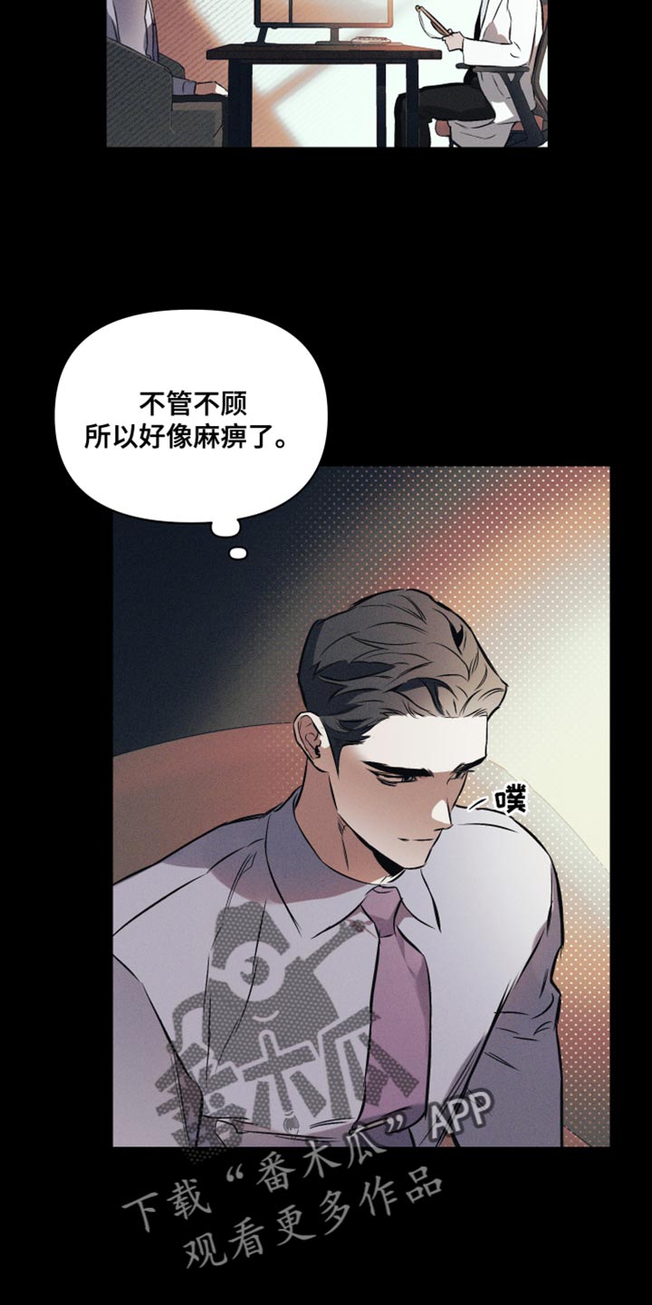 第121章：【第二季】慢慢变好21