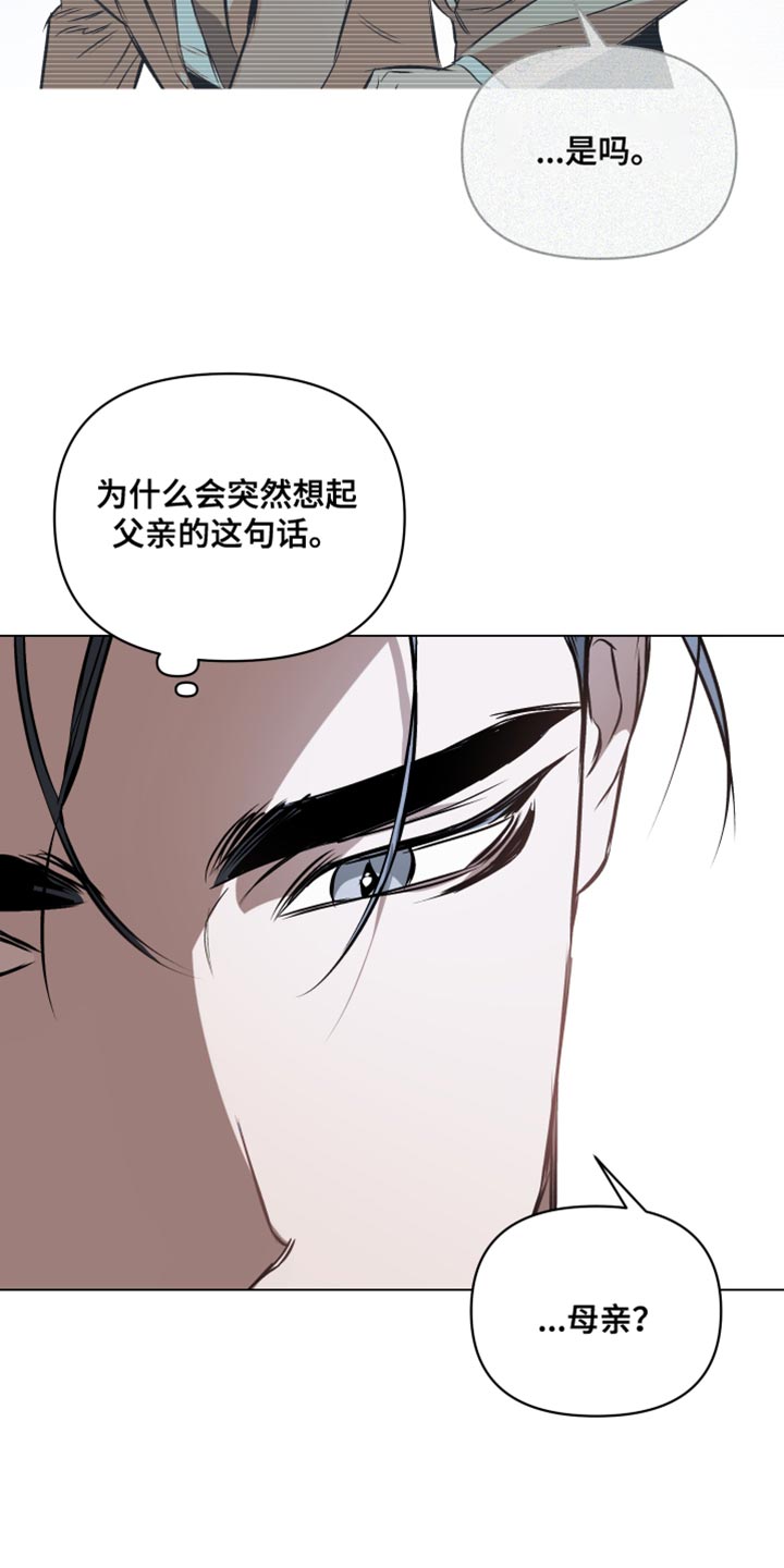 第129章：【第二季】不幸20