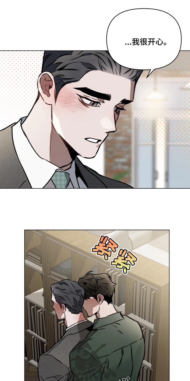 第68章：【第二季】你好像很喜欢孩子2
