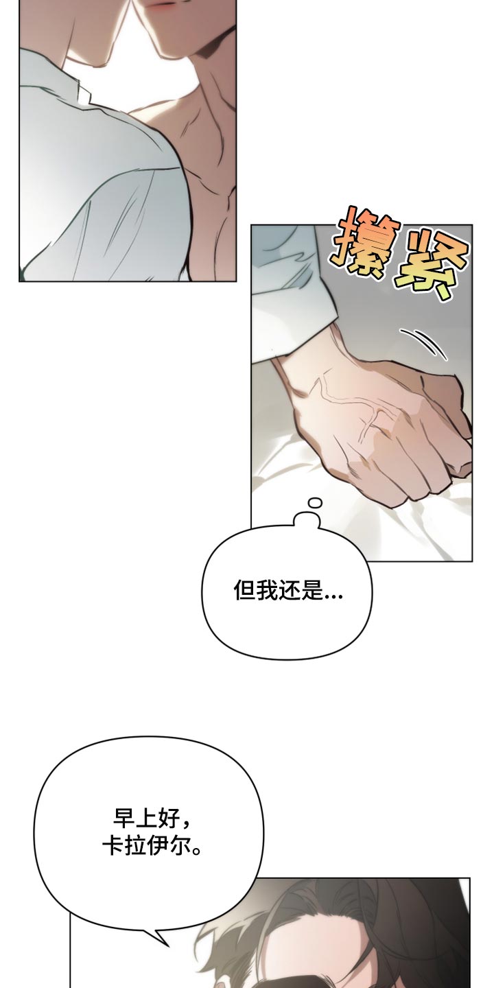 第94章：【第二季】也许不是错觉15