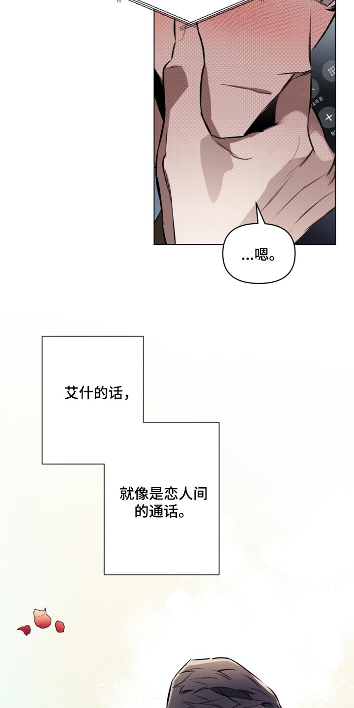 第81章：【第二季】恋人间的通话10