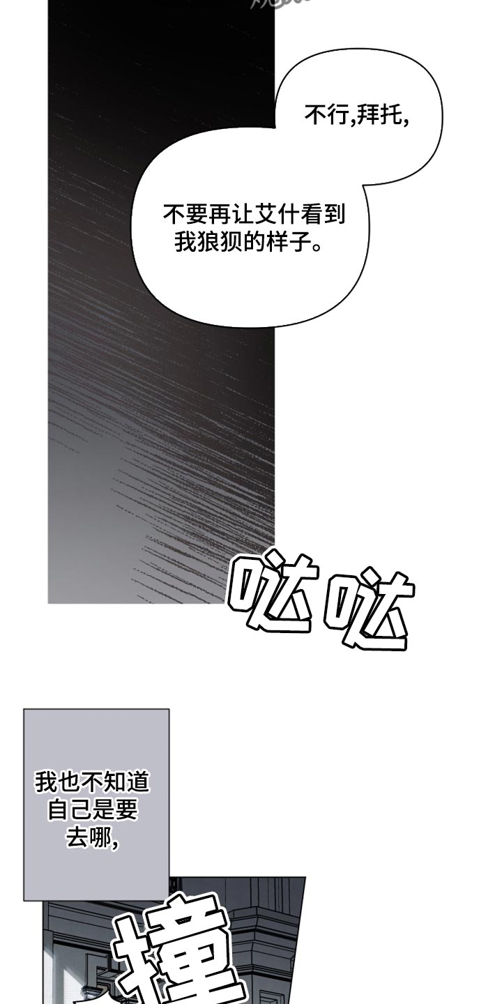 第102章：【第二季】是时候从梦中醒来9