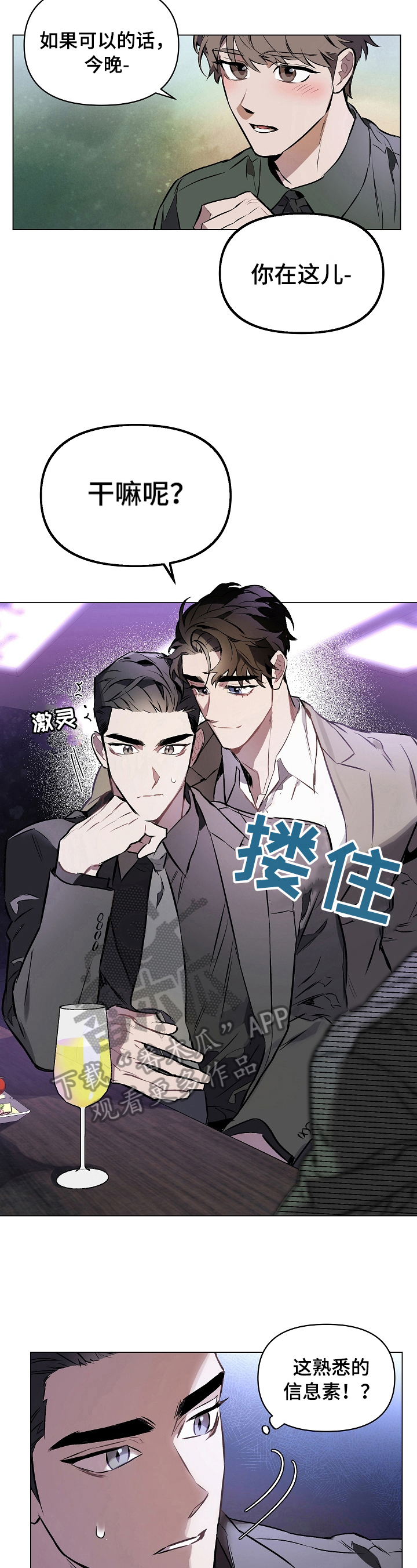 第14章：恋人3