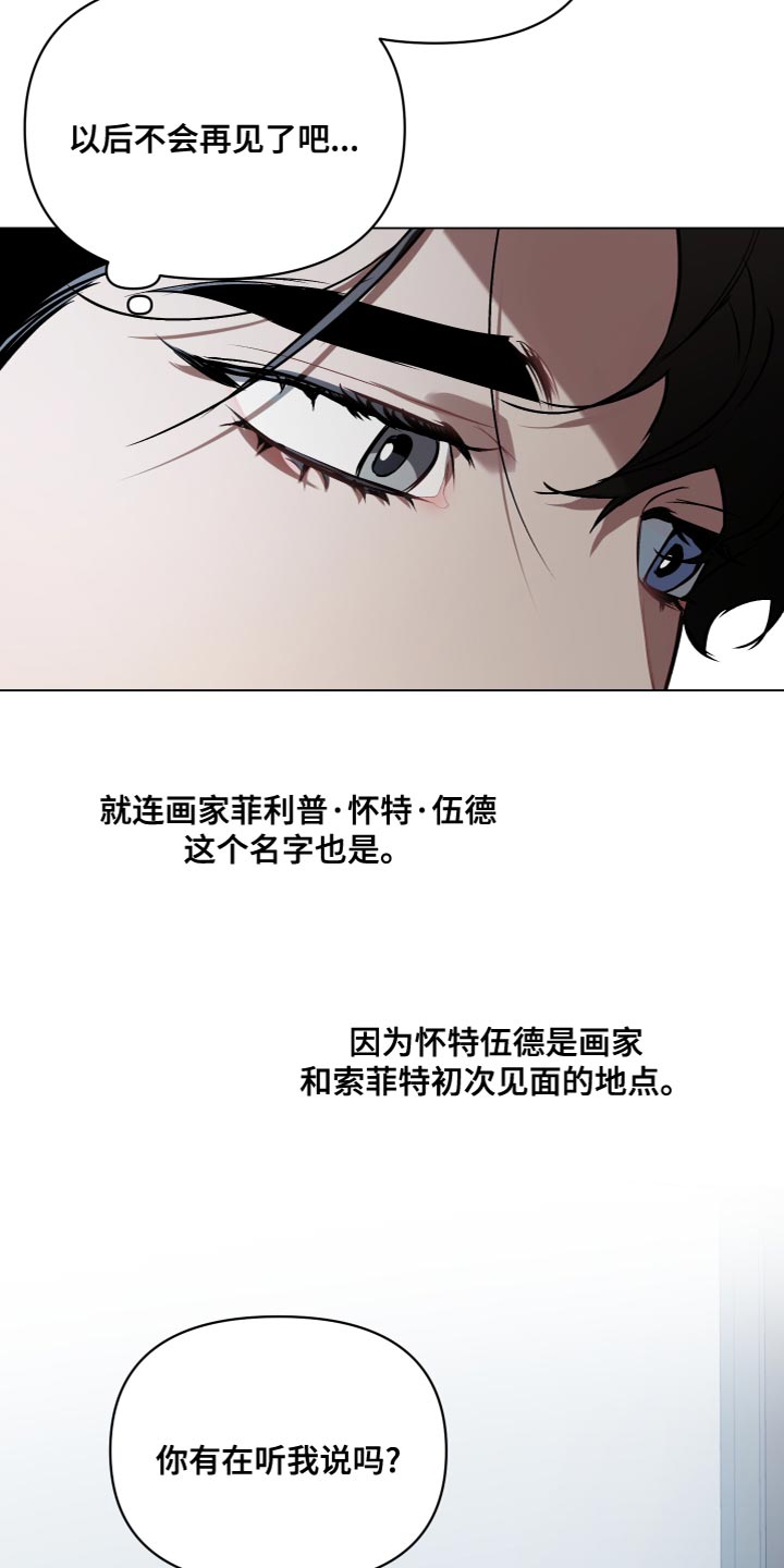 第112章：【第二季】爱组成的画16