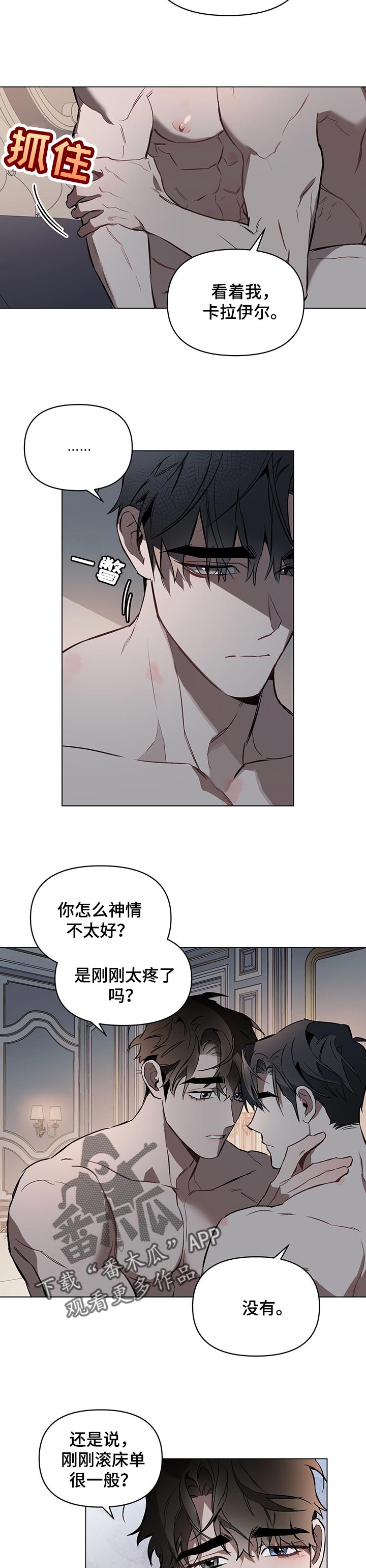 第36章：全力迎合你的要求4