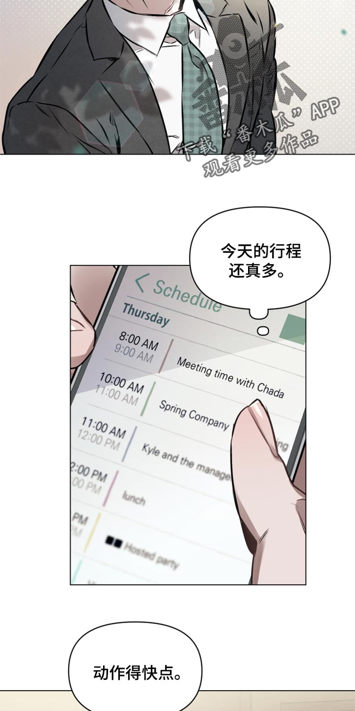 第61章：【第二季】记号9