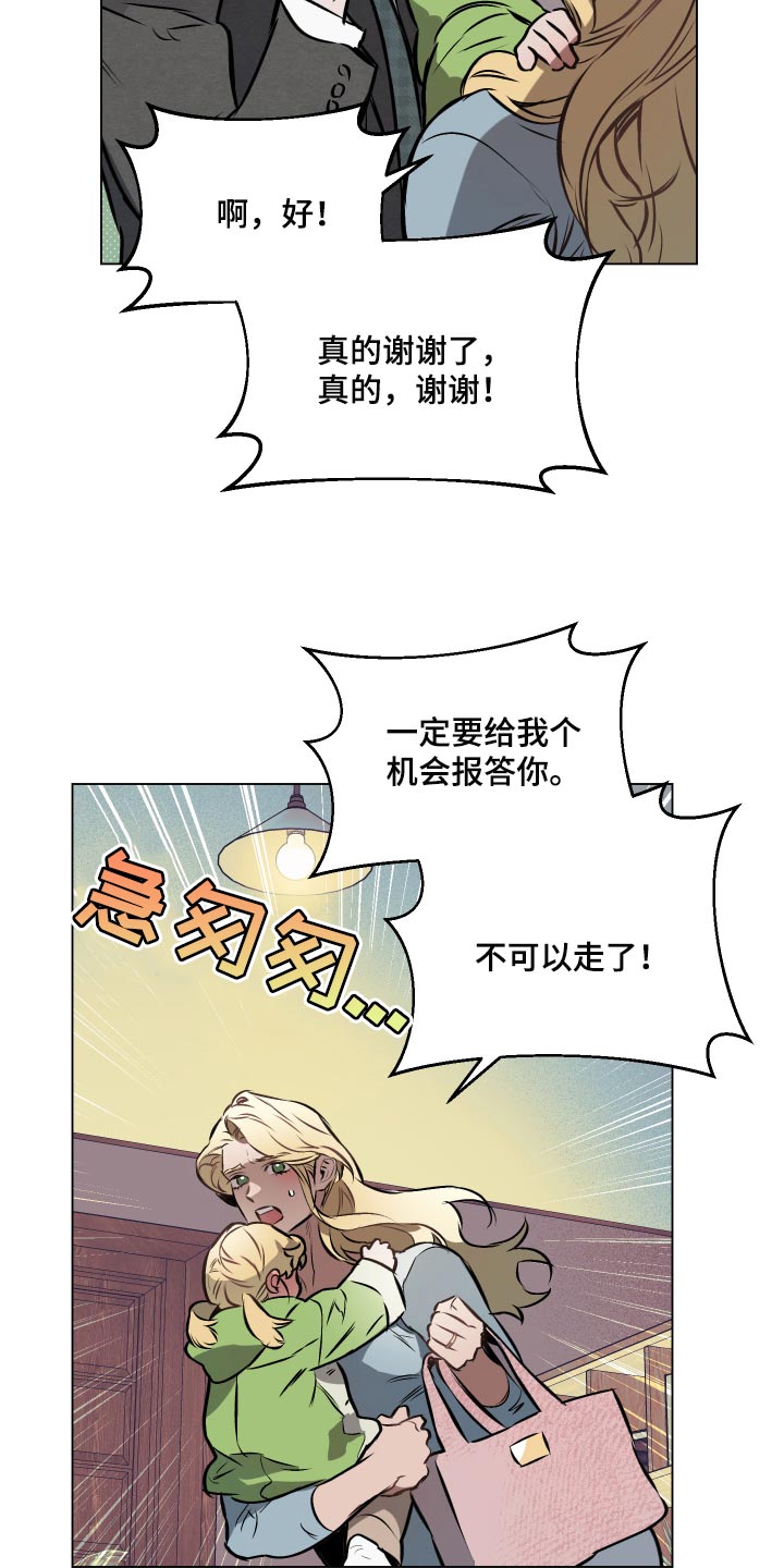 第67章：【第二季】插手19
