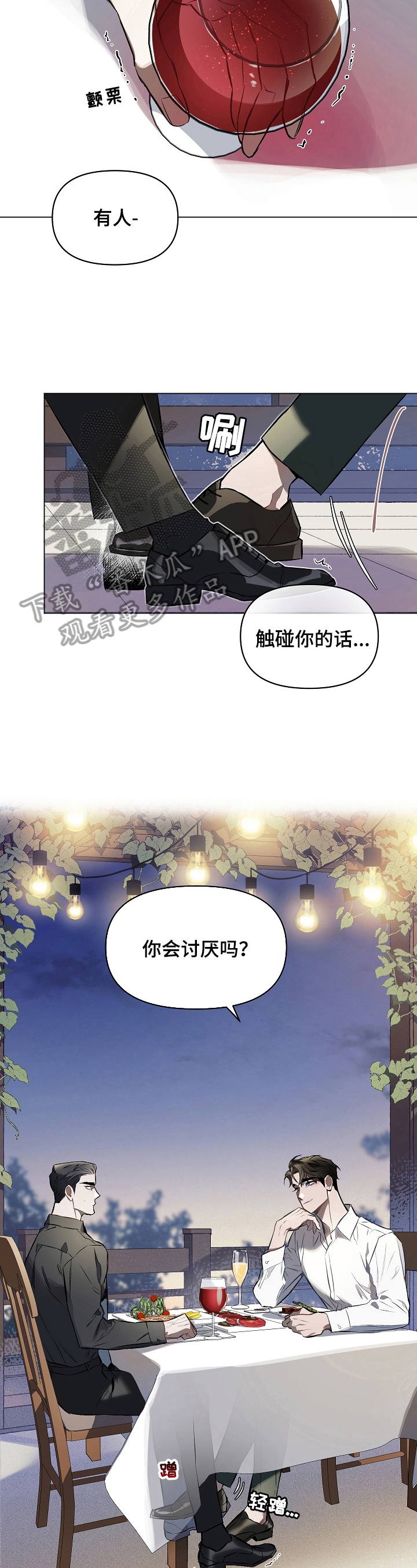 第9章：感受2