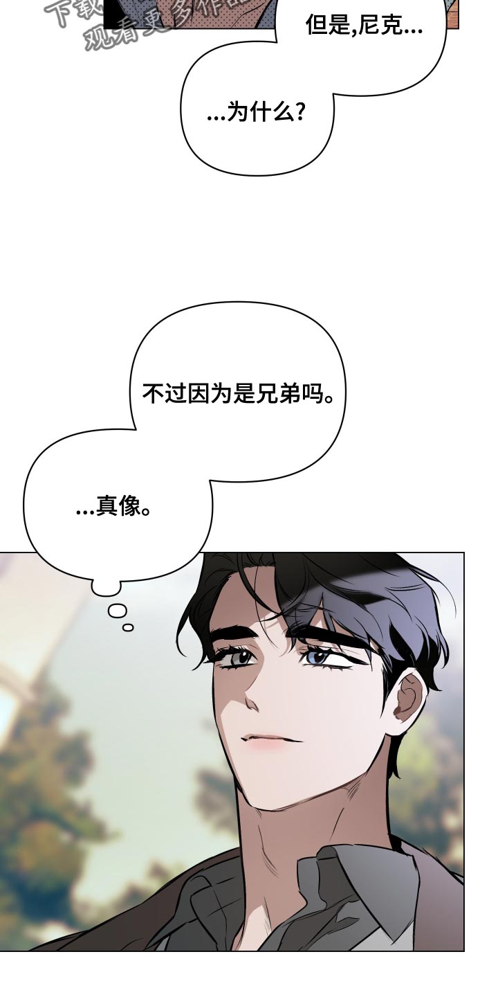 第115章：【第二季】还剩下一次见面12
