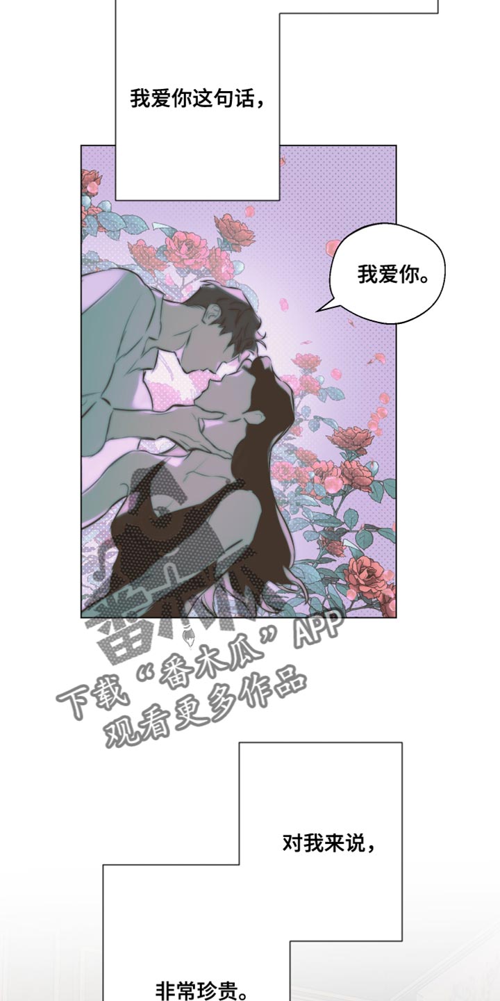 第125章：【第二季】真心11
