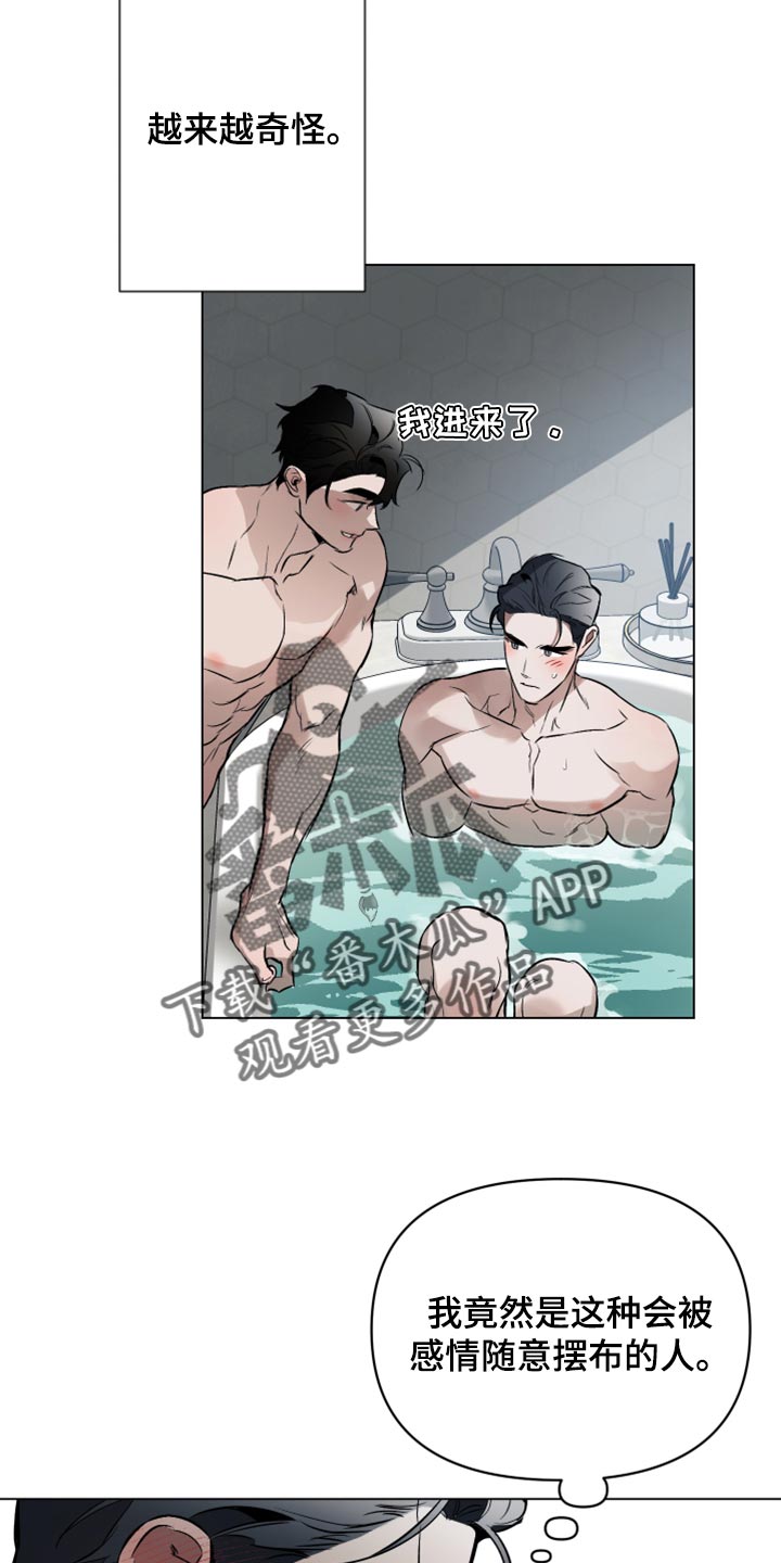 第91章：【第二季】补偿15
