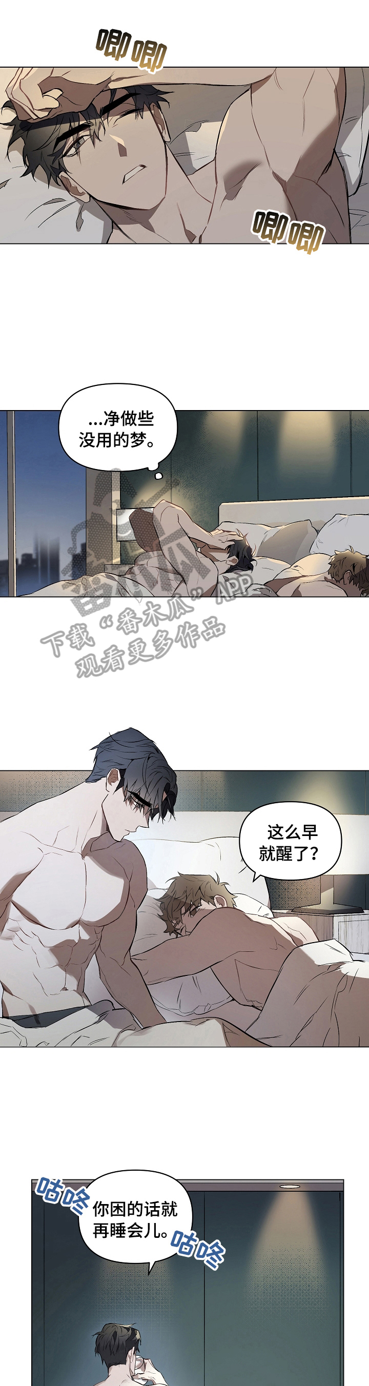 第3章：不满意0