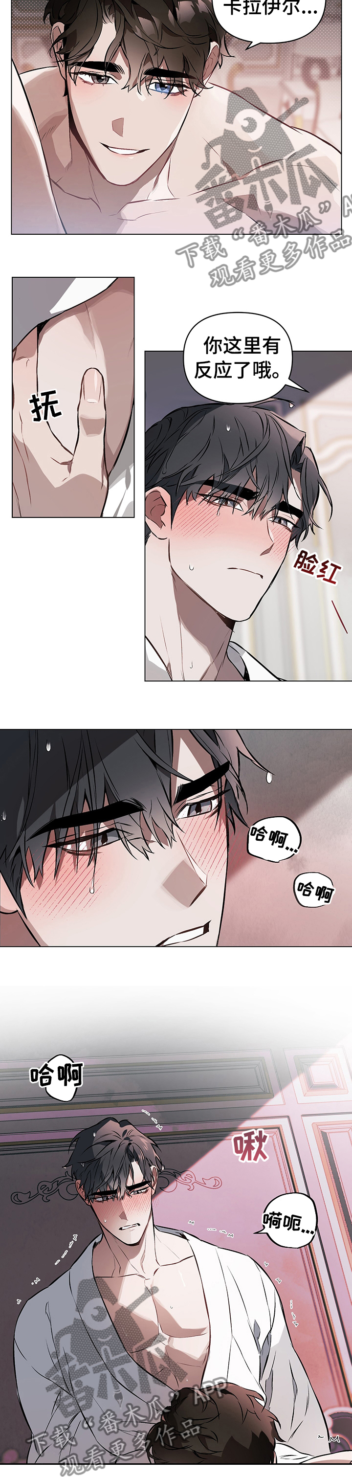 第30章：可惜1