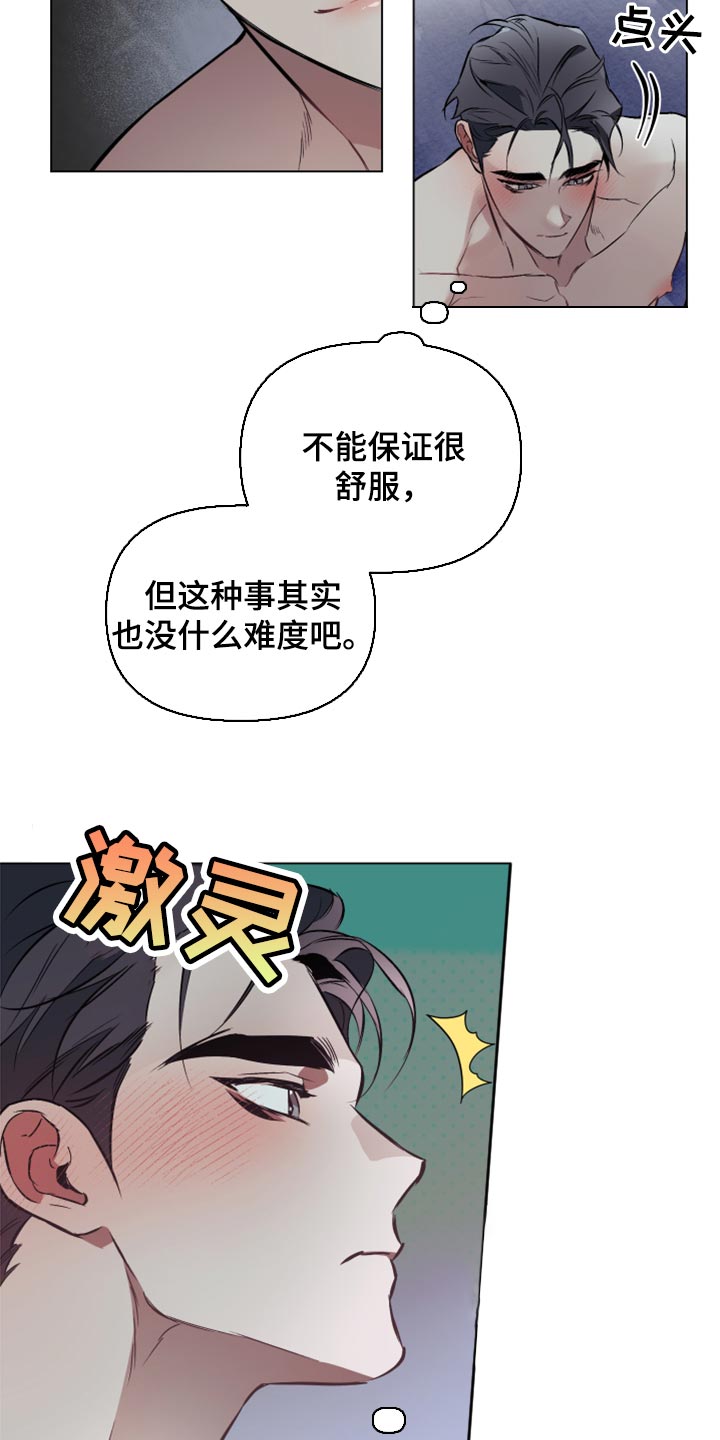 第86章：【第二季】尝试点别的3