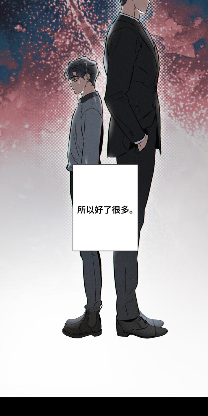 第121章：【第二季】慢慢变好19